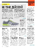 Mens Health Украина 2014 06, страница 8